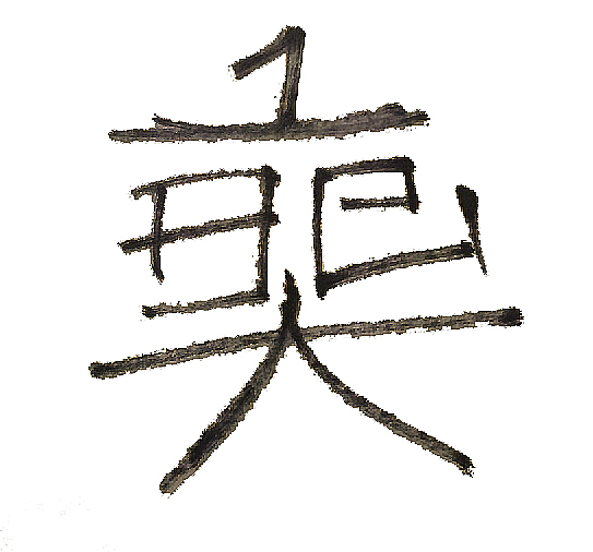 Backtrack Band LOGO